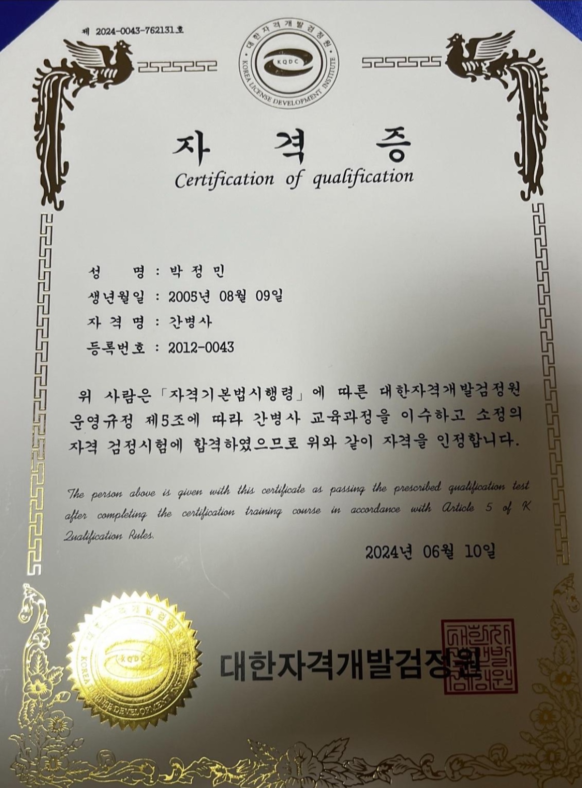 Document